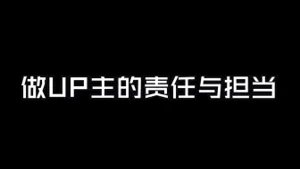 [VLOG]做UP两年半的心路历程（动态抽奖录像在前边）