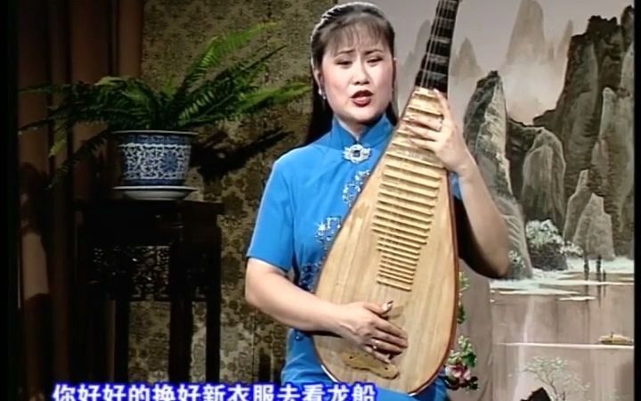 [图]【弹词选曲】王瑾 袁小良《白蛇•端阳》片段