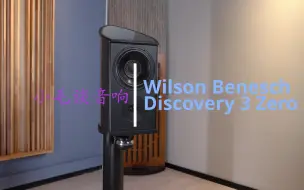 Download Video: 金驰Wilson Benesch Discovery 3 Zero测评（2-1）