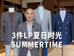 Download Video: 3件LP夏日时光SUMMERTIME西服