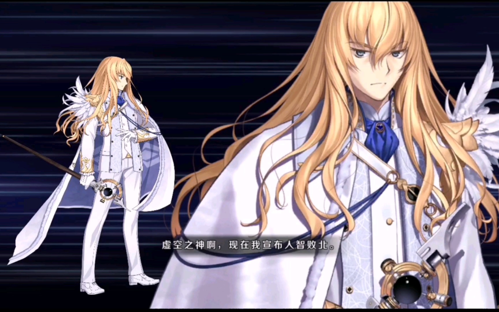 【fgo】a组组长基尔什塔利亚宝具:冠位指定/人理保障天球_哔哩哔哩