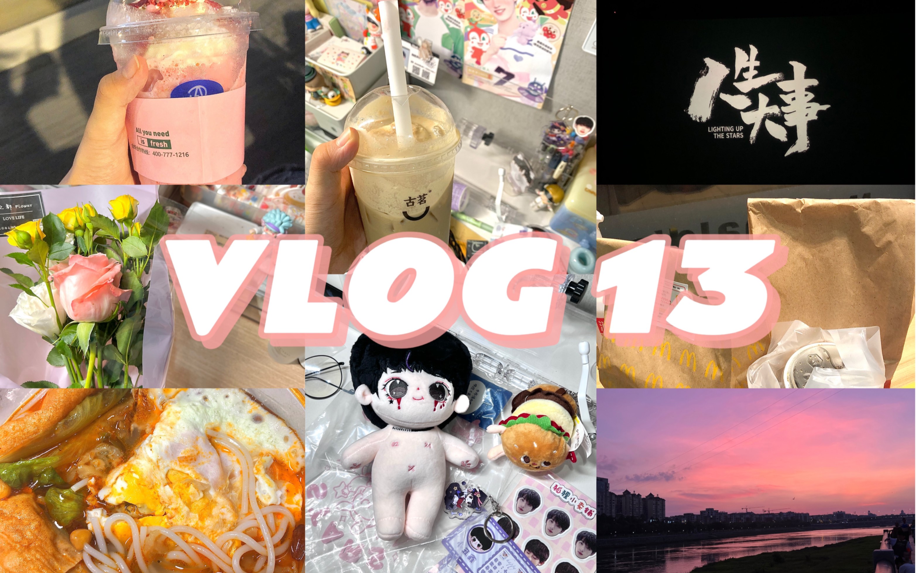 【VLOG 13】|拆快递|嚯奶茶|做蛋挞|拍照|看电影|兔头妈妈洗面奶|哔哩哔哩bilibili