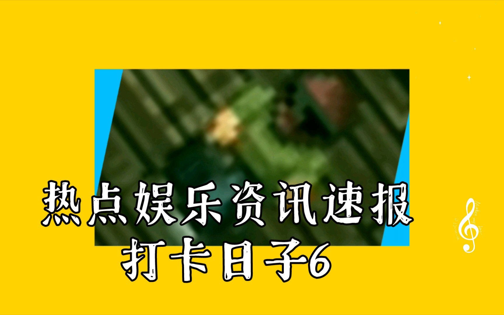 资讯速报怎么删除(手机桌面上的资讯快报怎么删除)