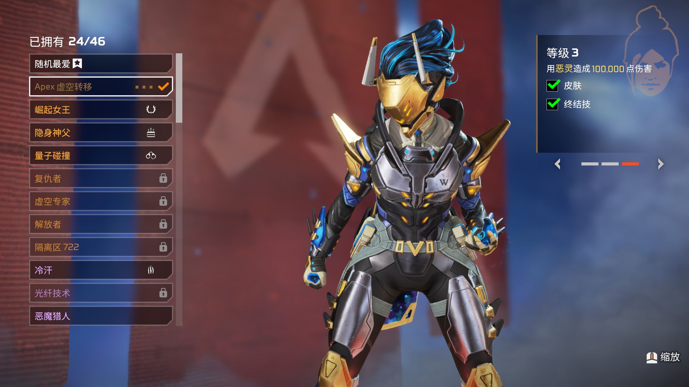 恶灵威望皮一到三阶段手模展示(含处决)