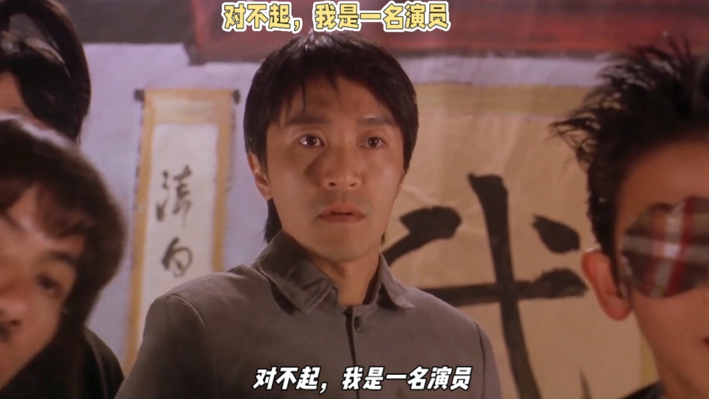 对不起,我是一名演员