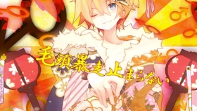 歌詞を直訳で ギガンティックo T N Byクプラ あるふぁきゅん 描いてみたら大変な事になった 293project 哔哩哔哩 つロ 干杯 Bilibili