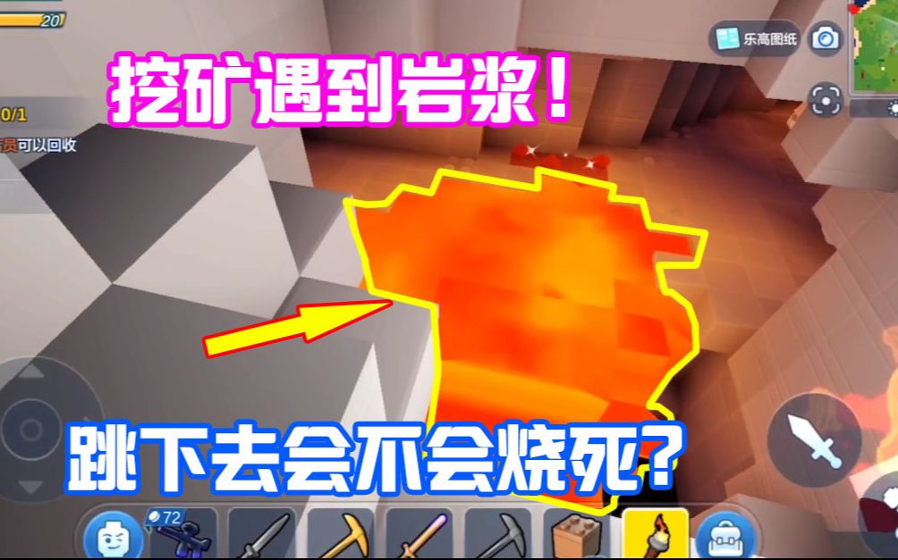 乐高无限:第一次看见岩浆!在岩浆旁边发现神秘房间!