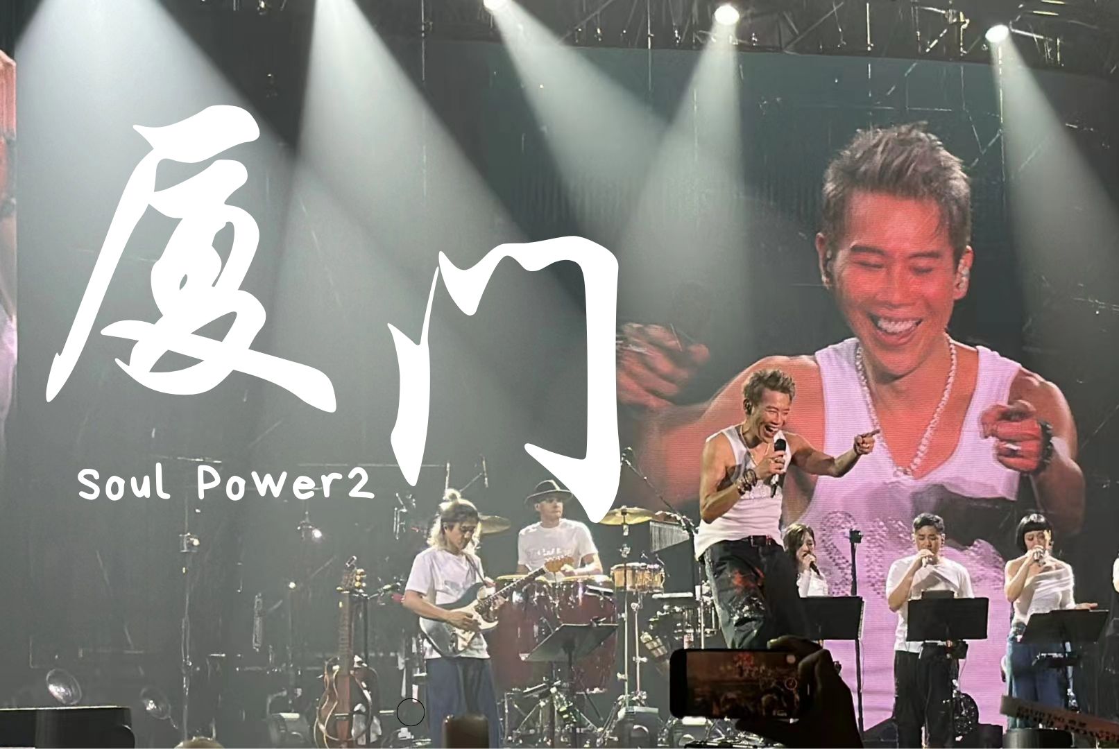 【陶喆】soul power ii演唱会厦门站day2内场4k全记录!3.