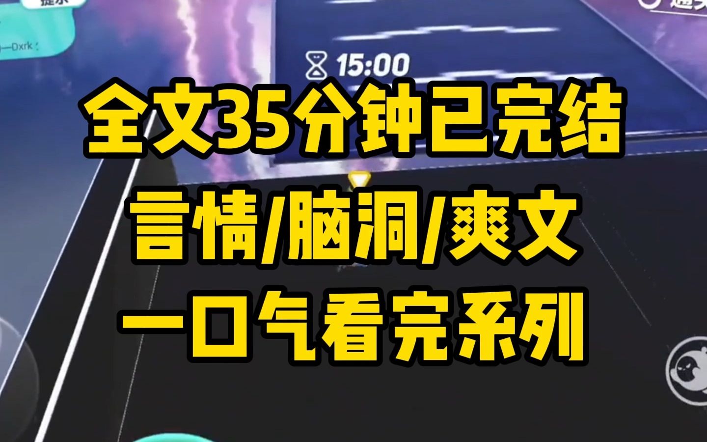 [图]【一更到底】全文35分钟已完结我穿进了一本无脑团宠马甲文。 不巧，还是被五个哥哥联手送进监狱的假千金。 而真千金，是个披着马甲的全能大佬。言情/脑洞/爽文