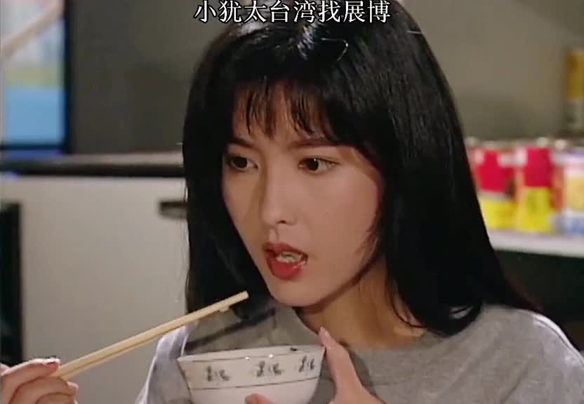 以后娶你做老婆周慧敏刘青云