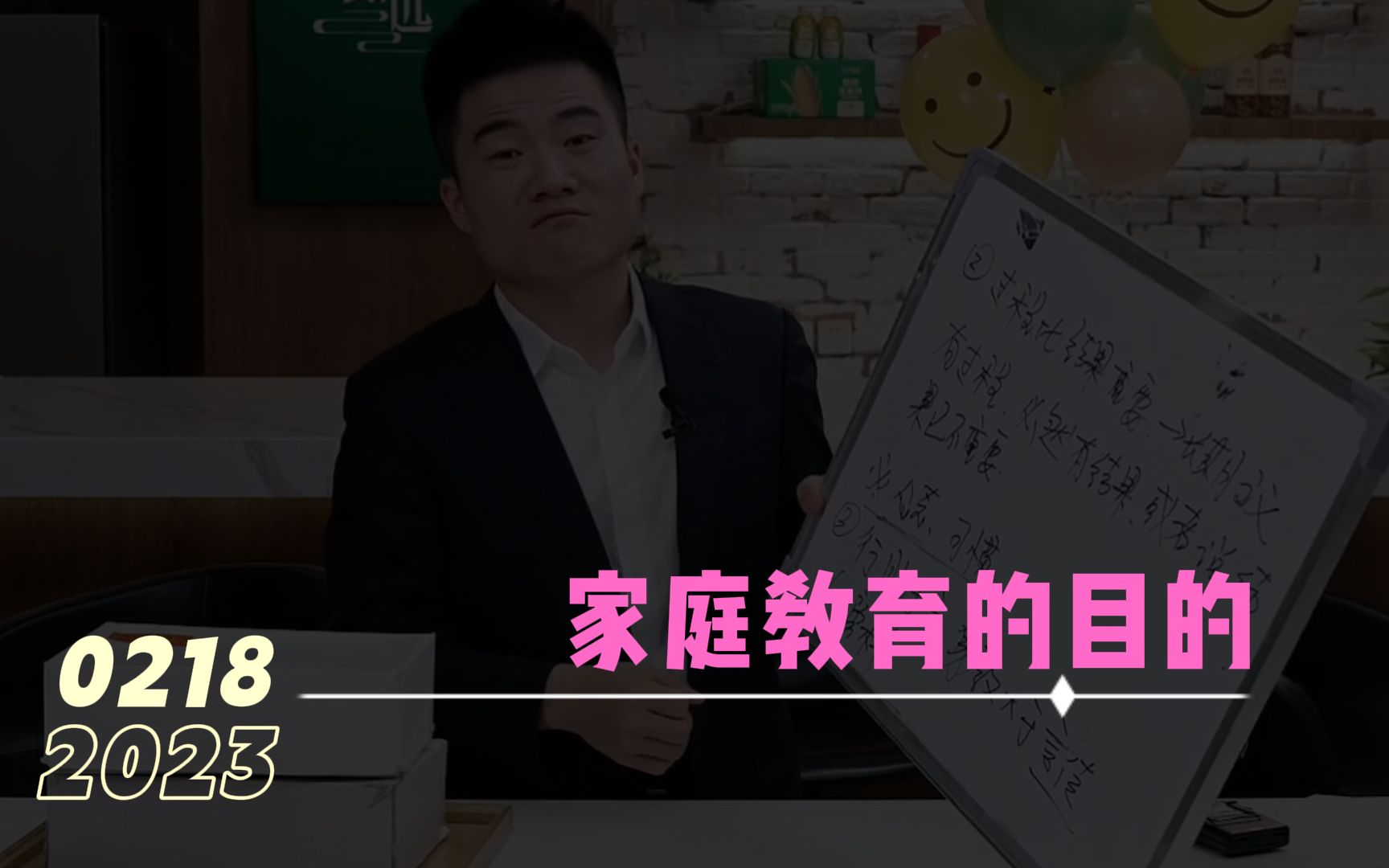 [图]家庭教育的目的：接受孩子的不一样，长期主义“有过程不可能没结果”用心可能比经验会更重要。