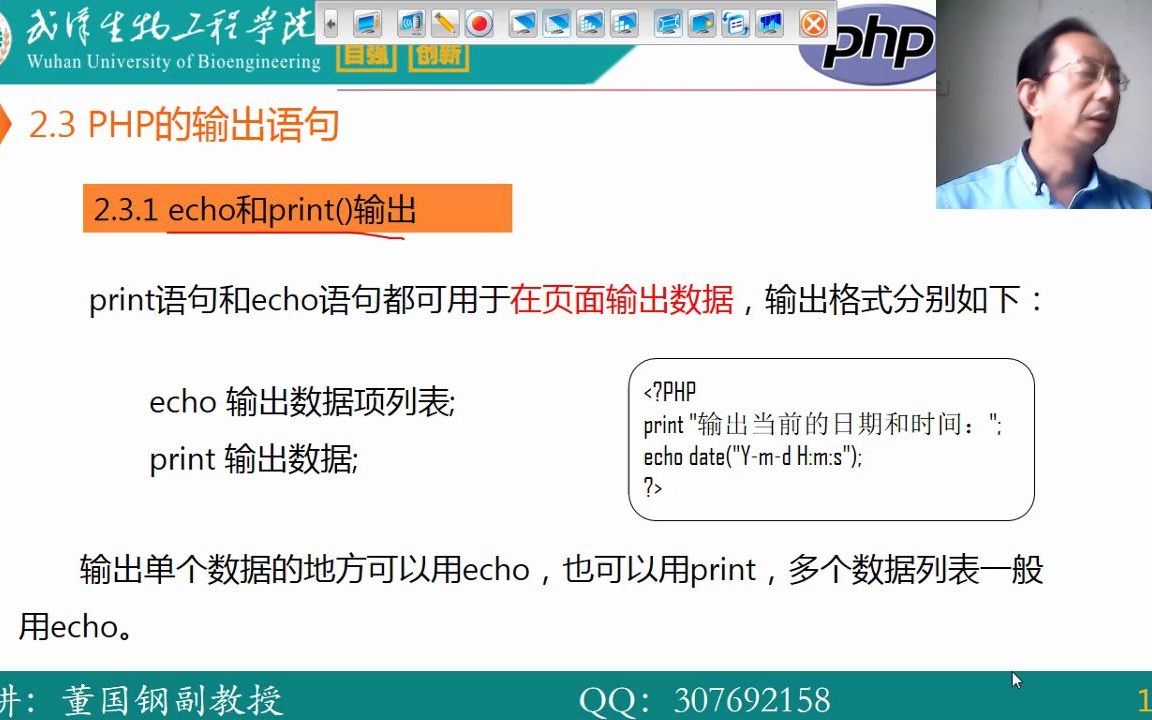 《PHP的语法基础(下)》哔哩哔哩bilibili