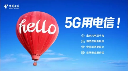 南宁电信宽带5G套餐价格表,电信光纤宽带安装,电信全屋WiFi安装,电信宽带优惠办理,电信千兆宽带套餐哔哩哔哩bilibili