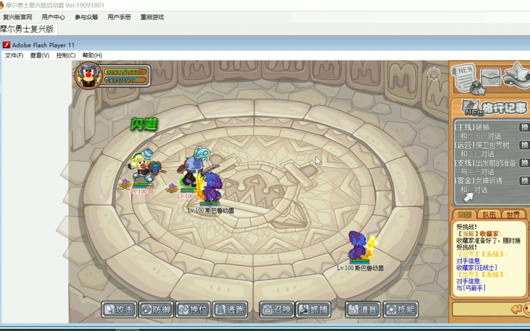 【摩尔勇士复兴版】剑士实战弓箭,体智黑魔