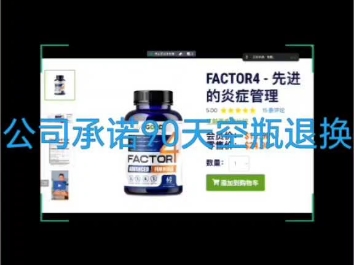 Live good 产品factor4 先进的炎症管理,消炎 为您控制炎症,会员价格$18.5哔哩哔哩bilibili