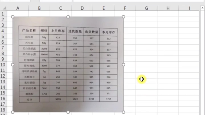 怎样把纸质的表格转换成电子档哔哩哔哩bilibili