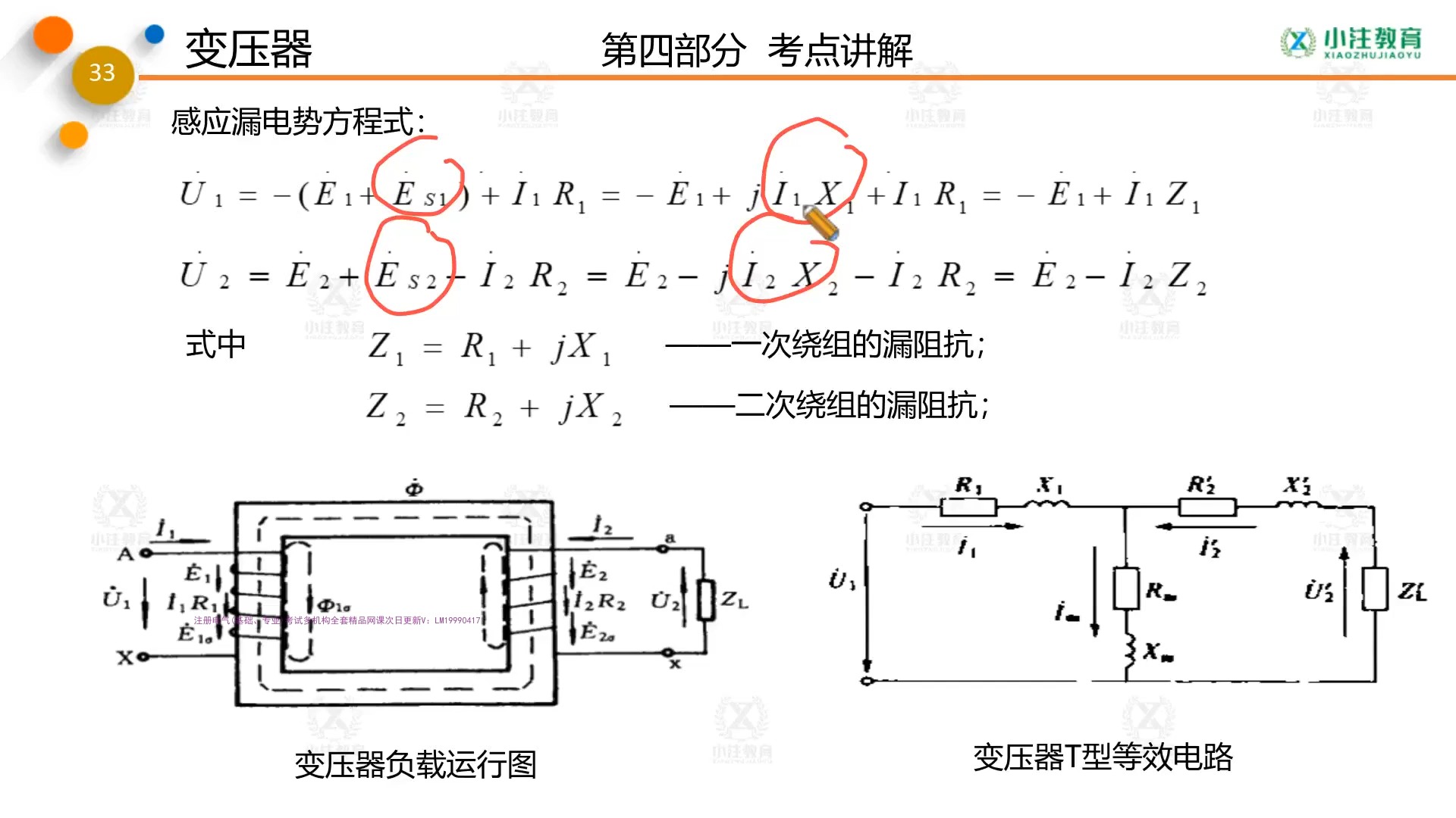 降压变压器工作原理图图片