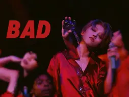 Скачать видео: 【刘雨昕】Bad | 不做任何人的附属品