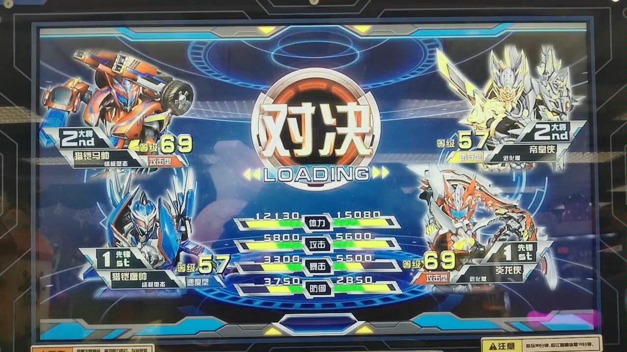 【铠甲勇士卡片街机】最新vs初代!两组四星组合的对决