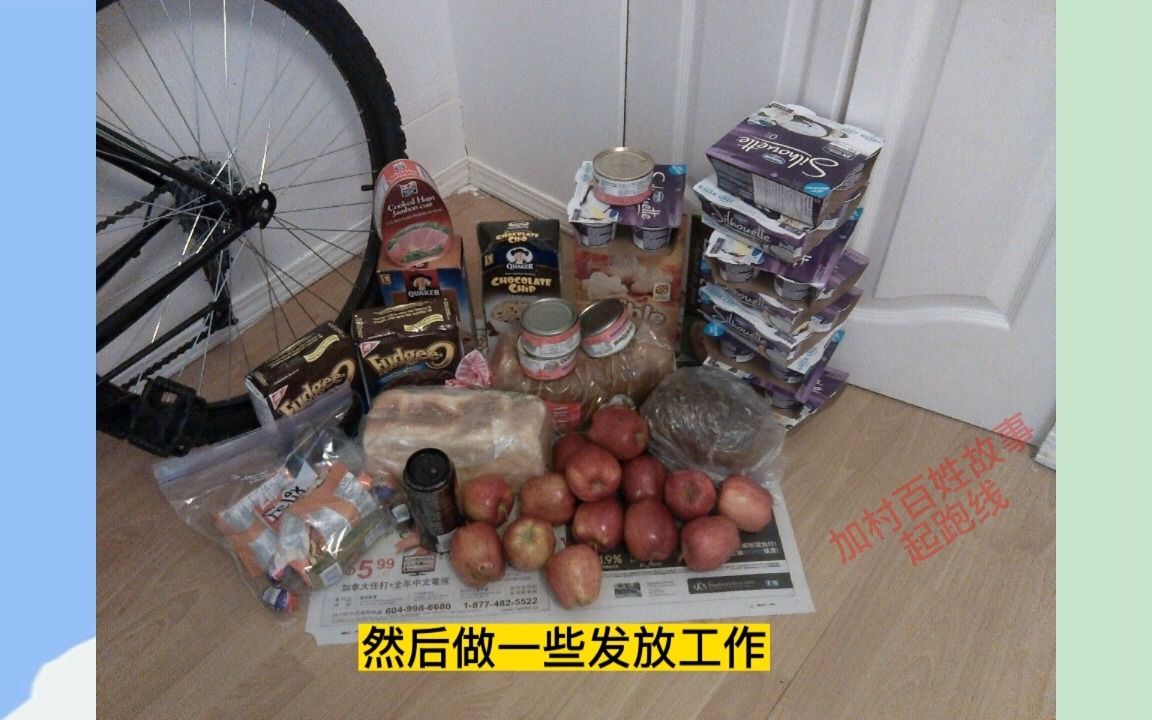 Foodbank是可以给新移民在食物方面一些帮助的,每周可以领一次哔哩哔哩bilibili