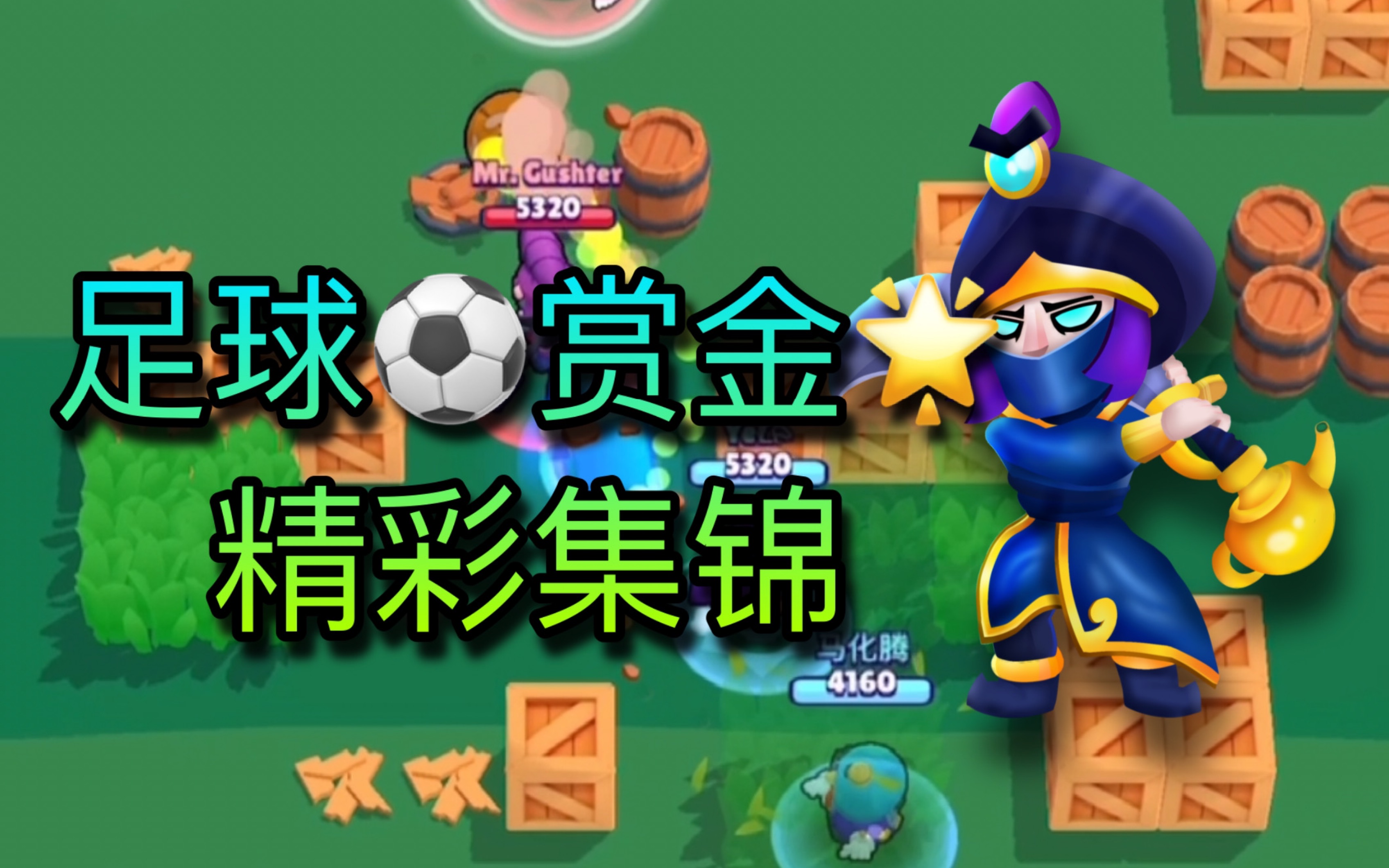 足球赏金（赏金联赛fifa） 足球赏金（赏金联赛fifa）《fifa4赏金联赛》 足球资讯