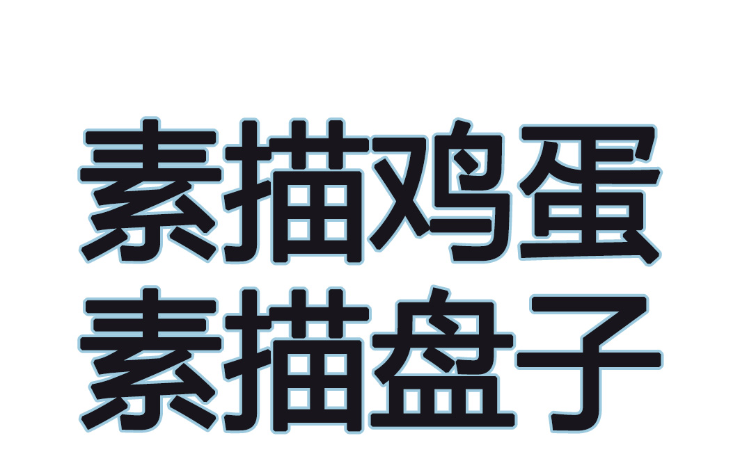 【静物素描】零基础素描 两个鸡蛋和一个盘子的画法及讲解哔哩哔哩bilibili