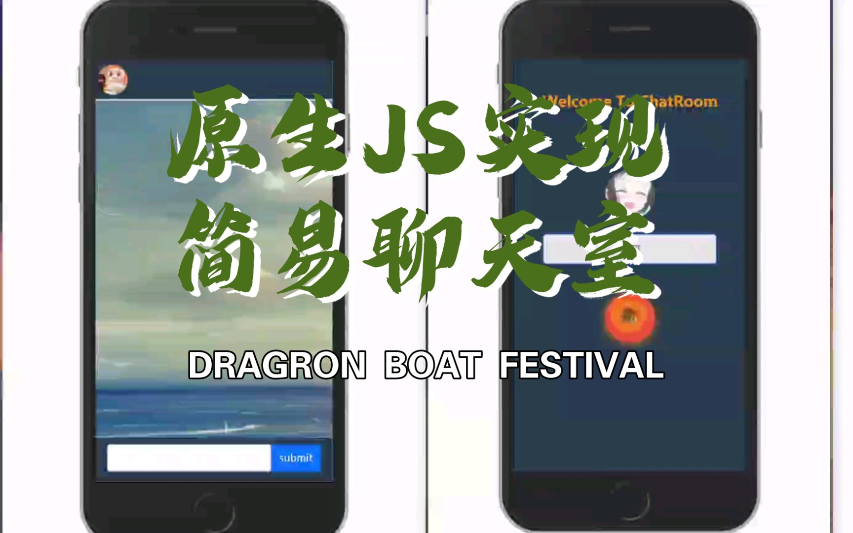 『JS』原生JS实现一个简易版的聊天室哔哩哔哩bilibili