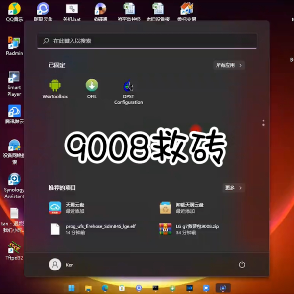 LG 9008救砖操作_哔哩哔哩_bilibili