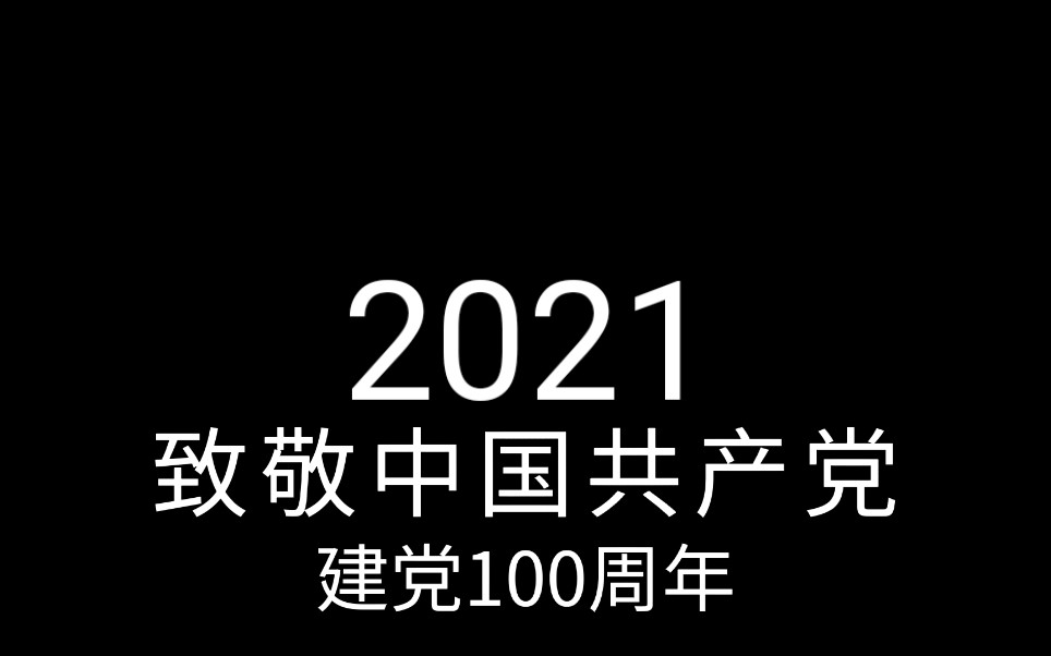 [图]#心里有话对党说#@少年行短视频