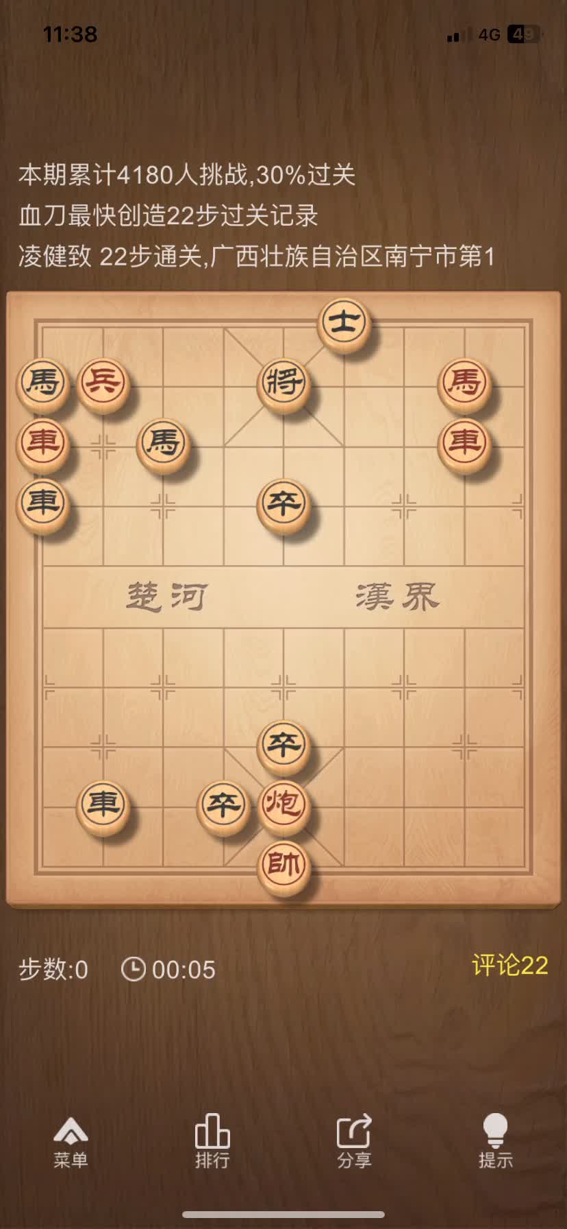 天天象棋残局挑战357期
