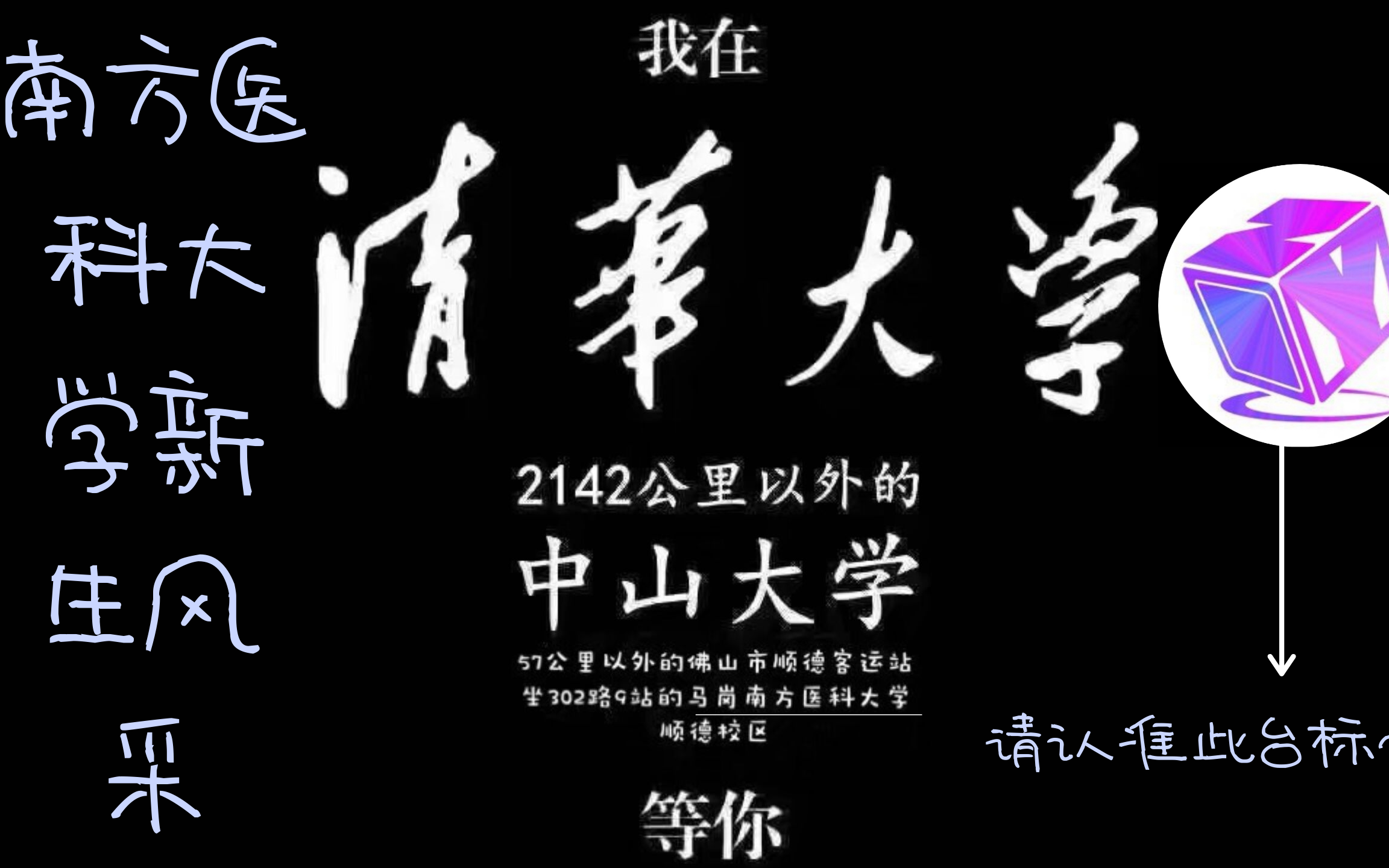 【南医说】第5期 中国大学找哪家,当然首选南医大!带你了解南医大的小药酒们~ 南医大新生风采大展!哔哩哔哩bilibili