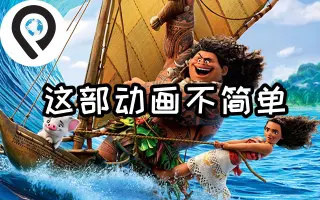 海洋奇缘 搜索结果 哔哩哔哩 Bilibili