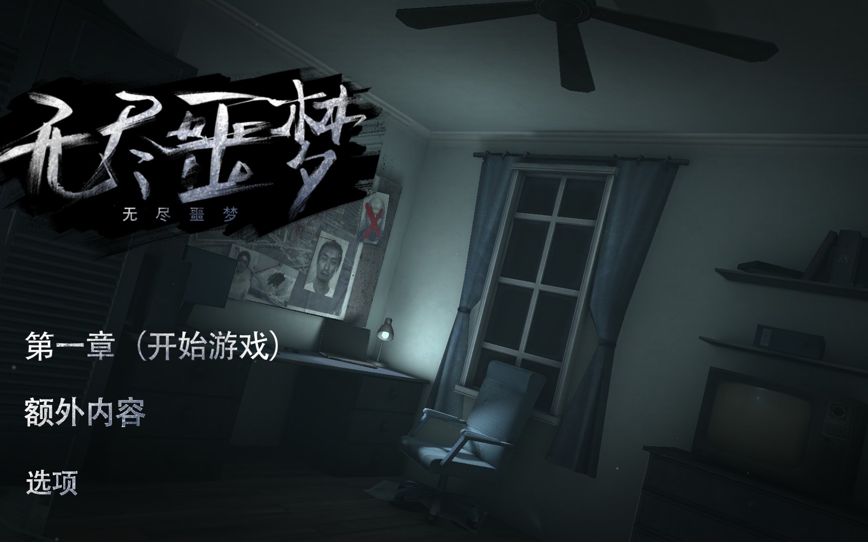 无尽噩梦速通教程pe恐怖游戏解密