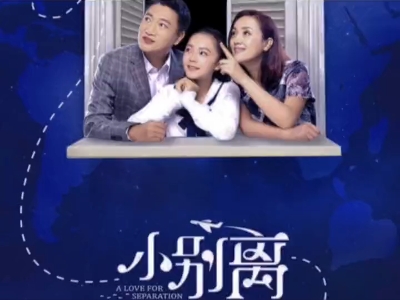 因为一个片段看了整部剧!