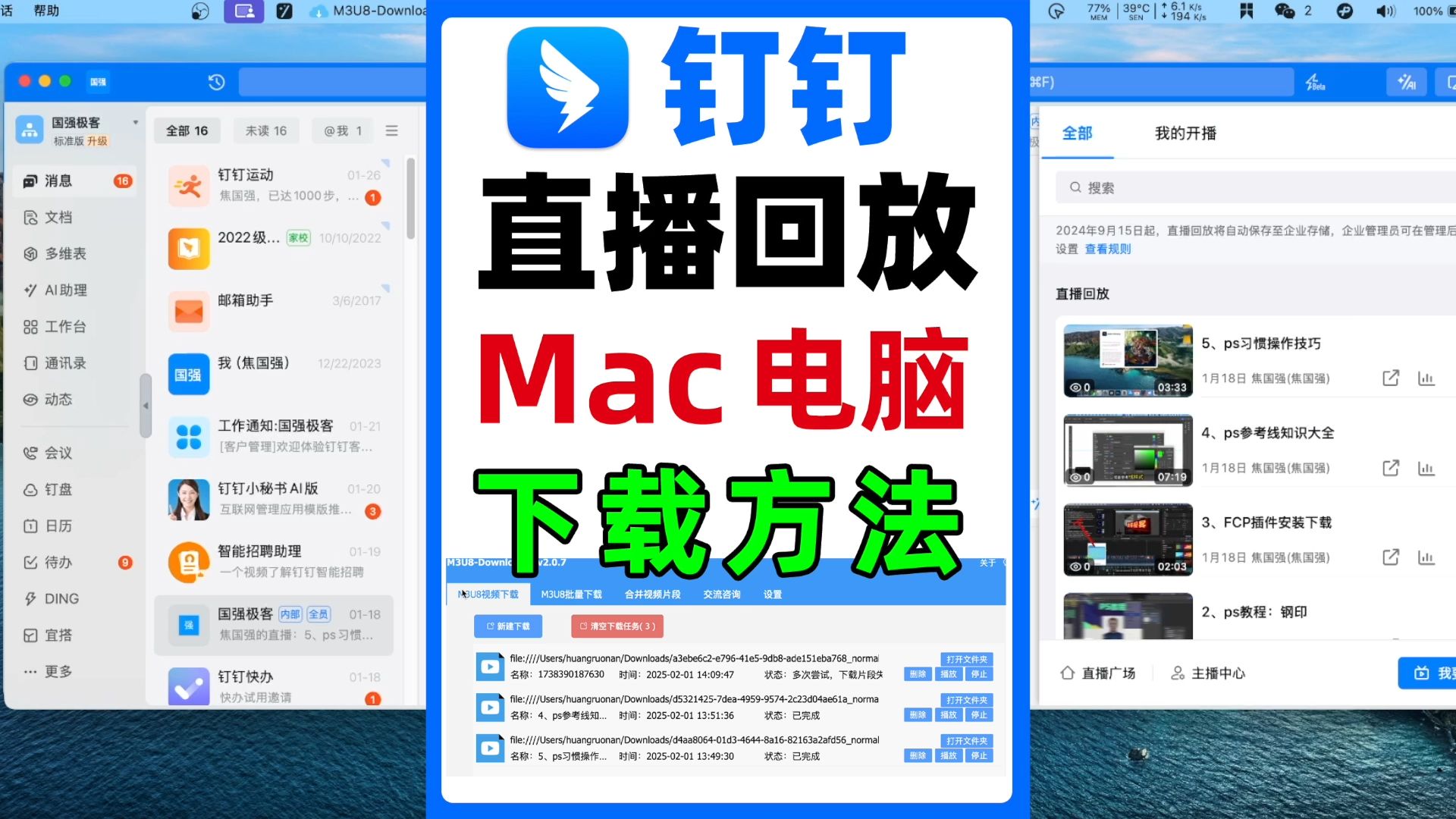 刷钉钉网课(刷钉钉网课脚本)
