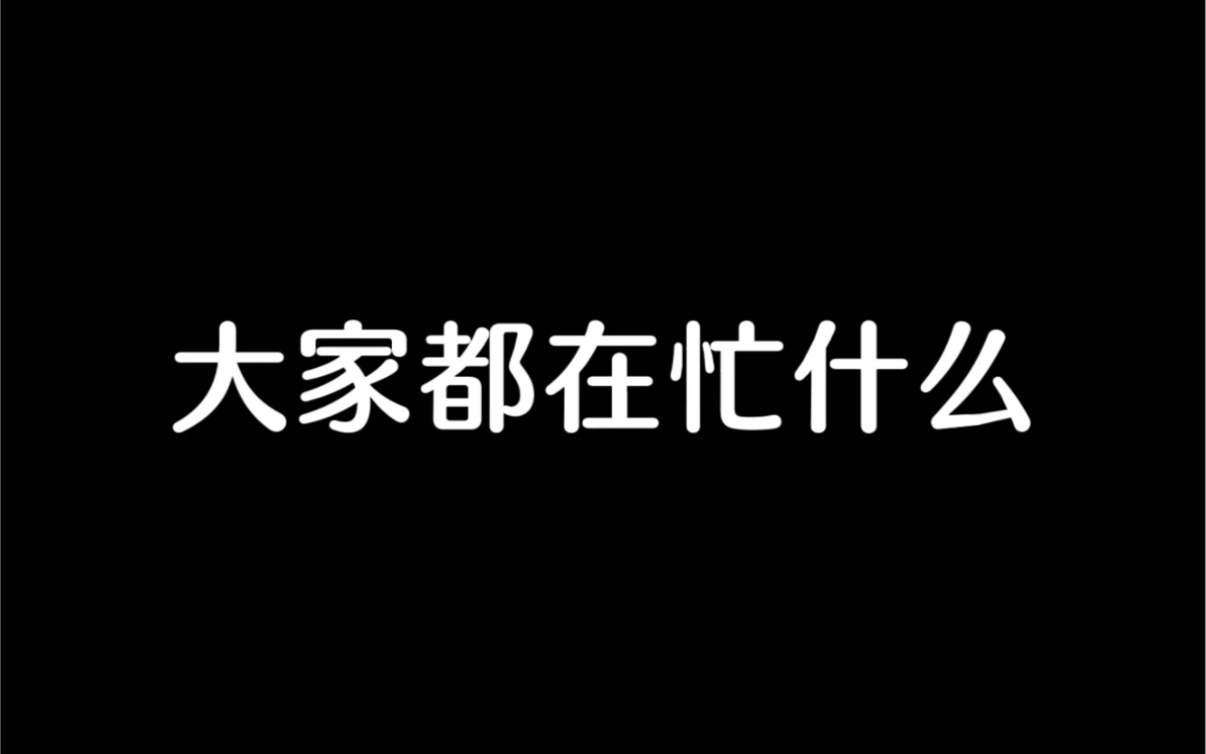 有趣的生活见闻哔哩哔哩bilibili