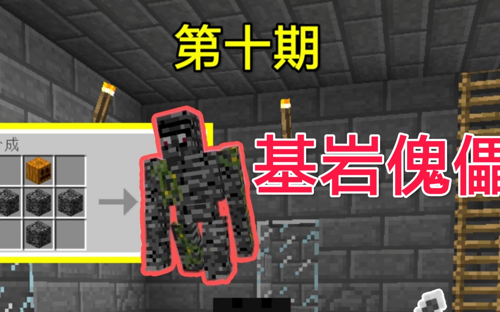 我的世界:基岩傀儡!任何武器无法攻击!