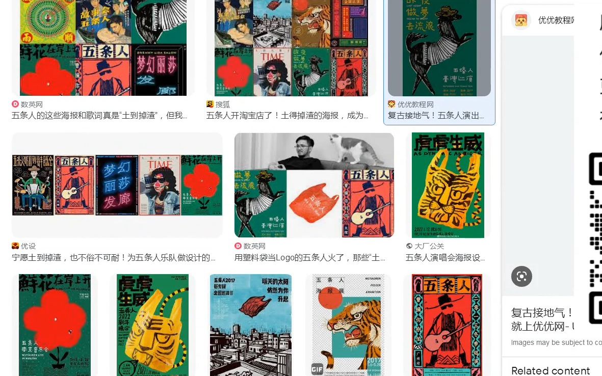 [图]刘痕字体版式设计2023教程课程百度云网盘——网格设置类型（上）