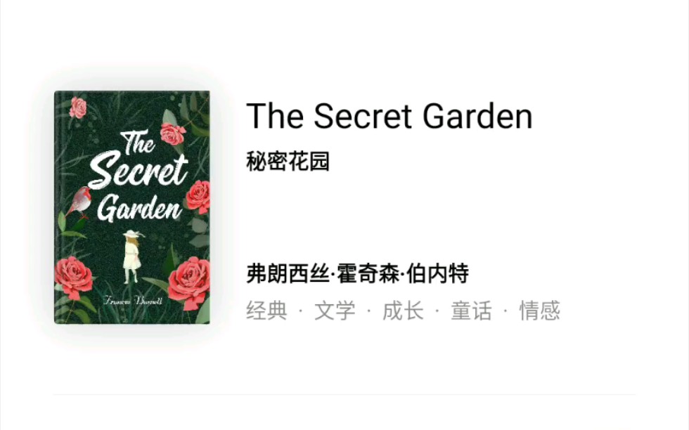 【英文原版书阅读】The Secret Garden 秘密花园 6/15哔哩哔哩bilibili