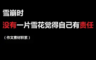 励志名言 搜索结果 哔哩哔哩 Bilibili