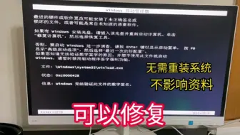 Win7开机黑屏c0000428，windows无法验证此文件的数字签名winload.exe的解决办法「深圳提速电脑蔡建忠」