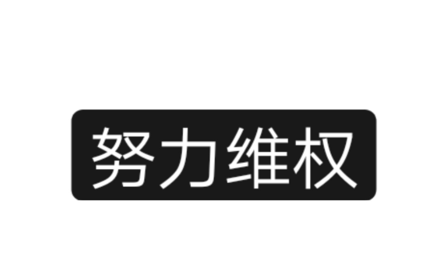 [图]【李飞您好 让您看看】台风少年蜕变之战抄袭？快来看看对比 有视频有真相