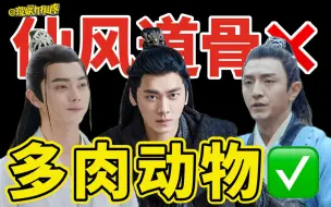 Download Video: 【理娱】 男演员古装身材标准守则