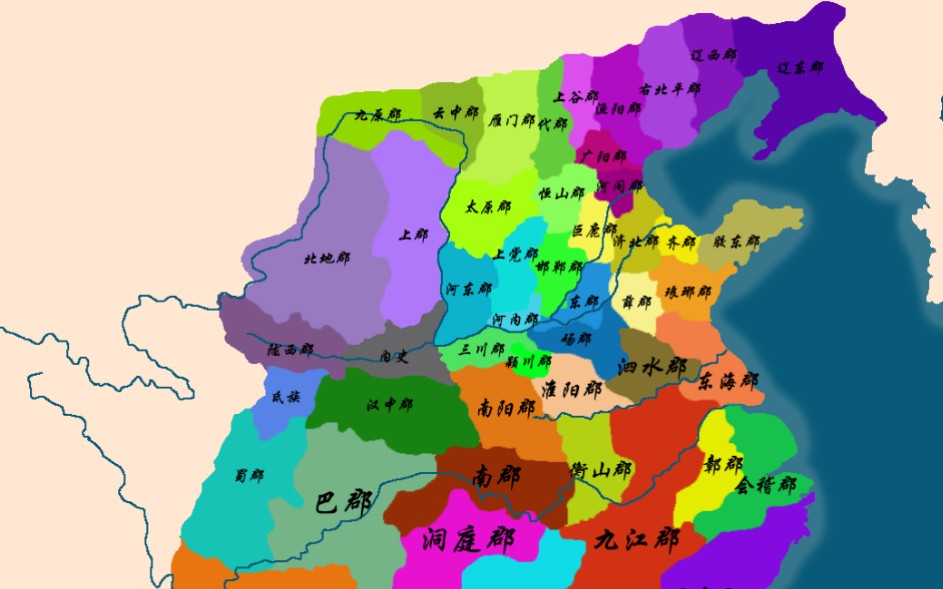 秦朝四十八郡治行政区划哔哩哔哩bilibili