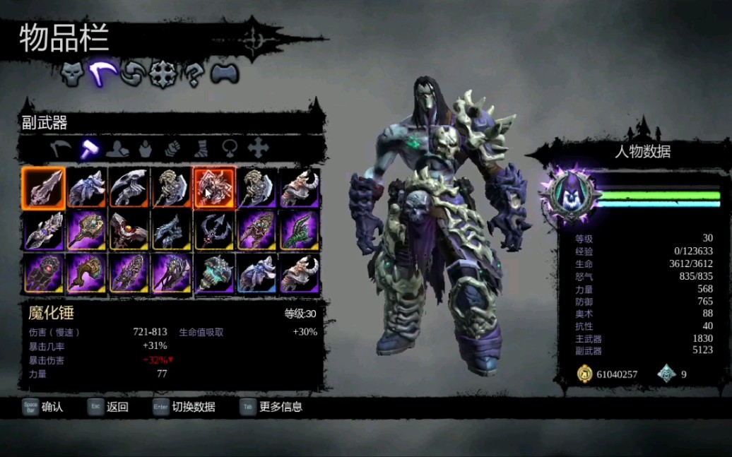 [Darksiders II/暗黑血统2]所谓一锤定音,理当如此——暗黑血统2大锤爆杀竞技场合集哔哩哔哩bilibili