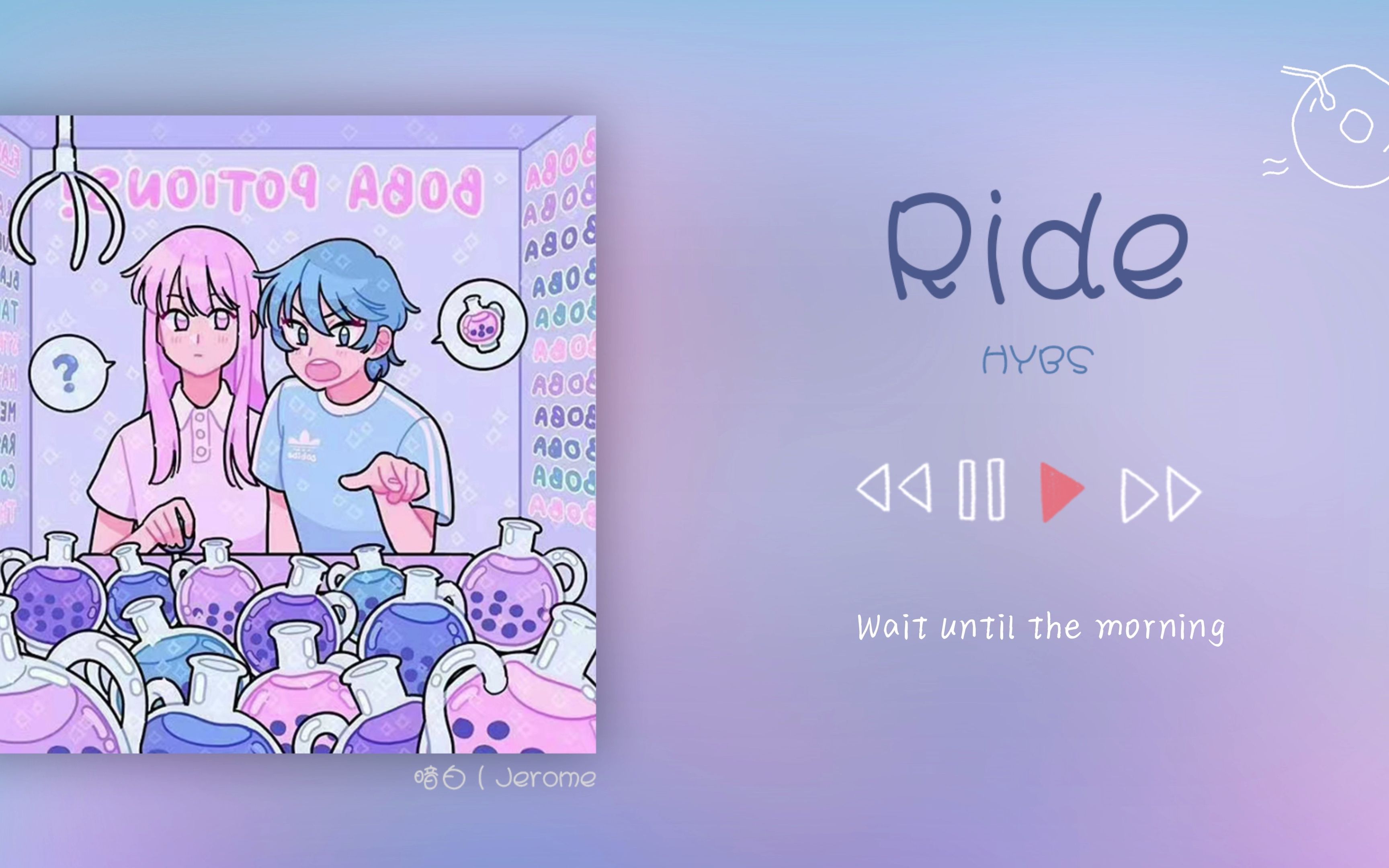 [图]日推丨微醺恋爱脑《Ride》