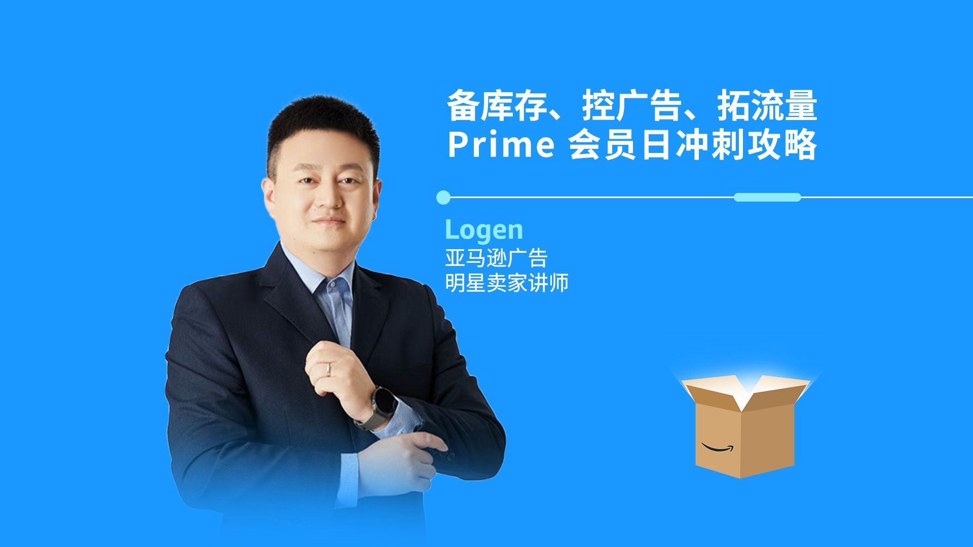 精准投放旺季 Check List ,为Prime 会员日引流促销划重点啦!哔哩哔哩bilibili