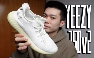 Video herunterladen: 「小白鞋」烂大街？它可能不仅仅是yeezy 350！