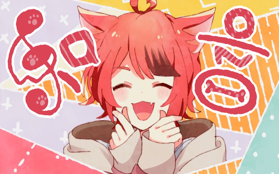 【mv】和音/莉犬(rinu)