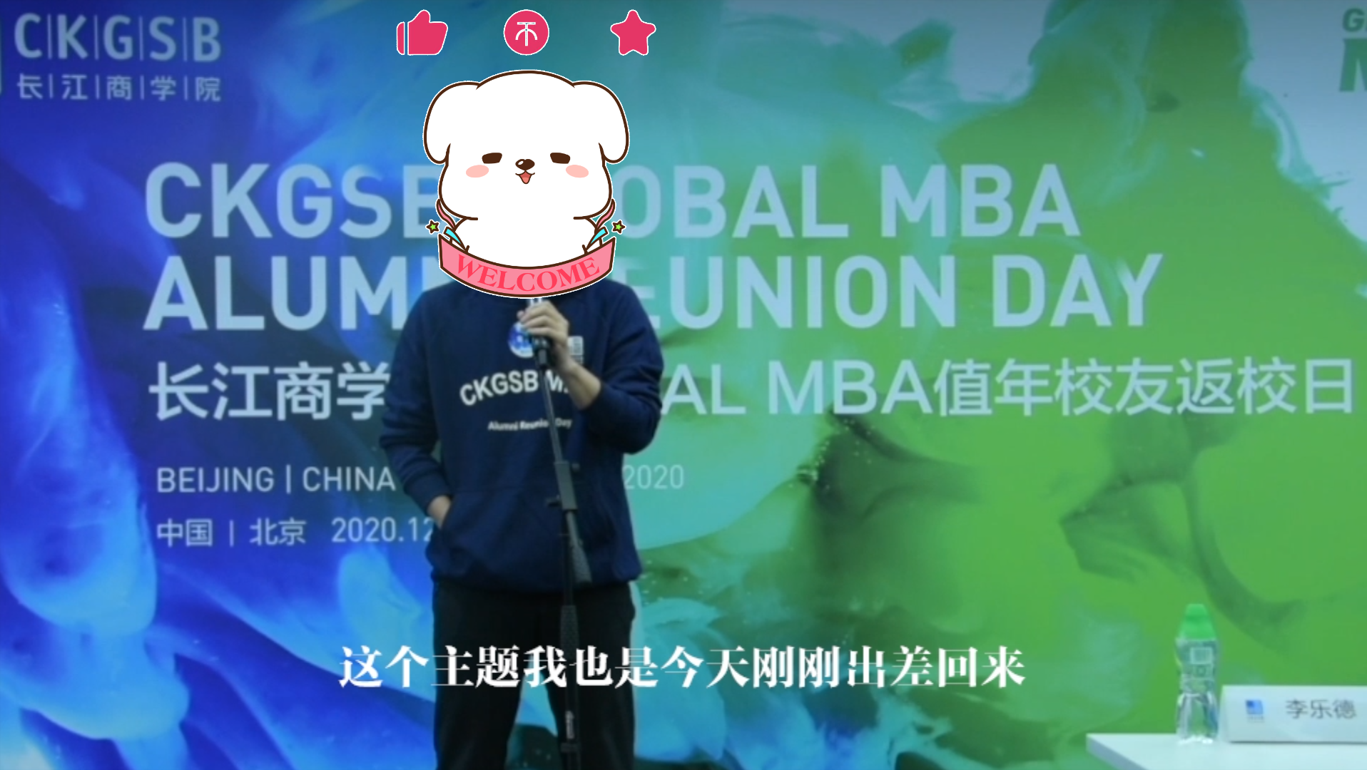 长江商学院如何改变人生?哔哩哔哩bilibili